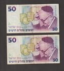 Israel 1988 50 New Sheqalim (F) Condition 2 Banknotes P 55b