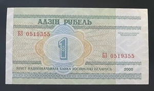 BELARUS - 2000 - 1 RUBLE - b3 0519355 - BANKNOTE - CIRCULATED - Picture 1 of 2