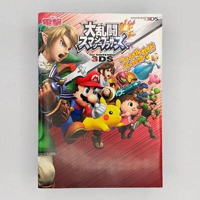 Super Smash Bros. for Nintendo 3DS Final Perfect Guide Book 2014 Bandai Namco - Image 1 of 4