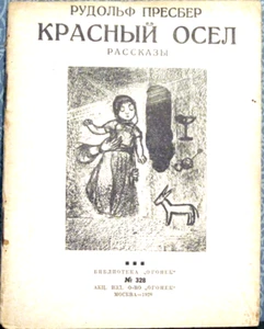 1928 Rudolf Presber RED DONKEY КРАСНЫЙ ОСЕЛ in Russian - Picture 1 of 3