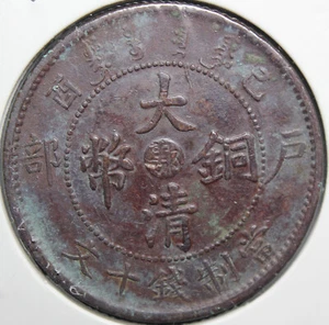 Imperio de China (HU-PEH) 10 efectivo 1909 Xuantong - Imagen 1 de 2