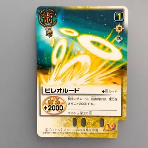 ZATCH BELL! " Bireirudo " Erujo Ex-068 2004 Gash Bell TCG Card Japanese F/S - Picture 1 of 10