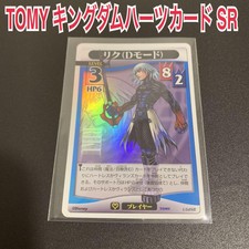 Kingdom Hearts tcg trading card Holo Riku Part 4 Lv.3 1/54 SR tomy Disney  
