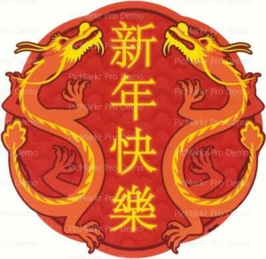 Chinese New Year Birthday ~ Edible 2D Fondant Cake Cupcake Topper ~ D820 * - Picture 1 of 1