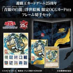 Yu-Gi-Oh! 25th Anniversary Blue-Eyes White Dragon Stamp Set (USA SELLER) - Picture 1 of 9