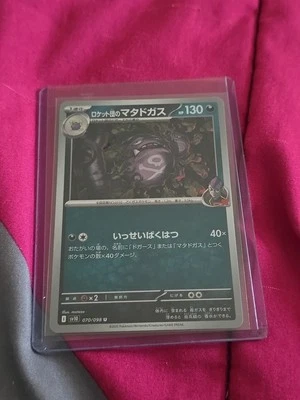 Team Rocket's Weezing 070/098 Sv10: The Glory of Team Rocket Regular (Japanese) - Image 1 of 2