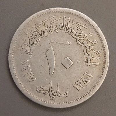 1967 Egypt 10 Milliemes Coin - Aluminum - Eagle - Image 1 of 2