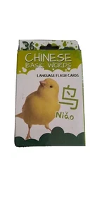 Chinesisches Schriftzeichen zu Englisch & wie man ausspricht (Blitzkarten) - Bild 1 von 3