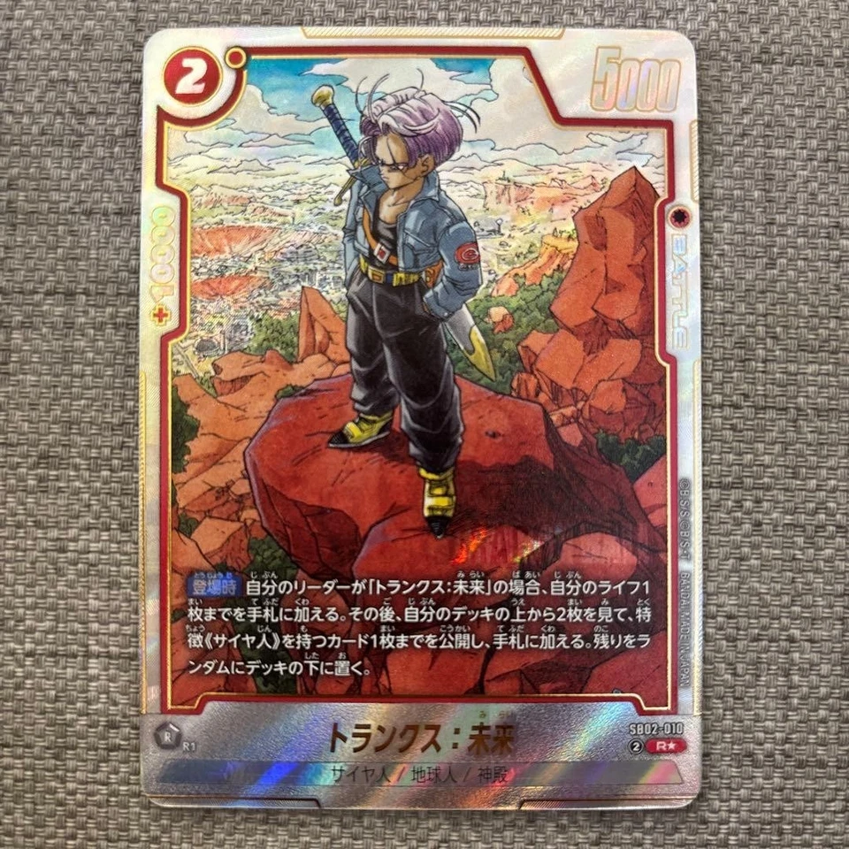 Dragon Ball Trunks R Parallel SB02-010 Manga Booster 02 Japanese - Image 1 of 1