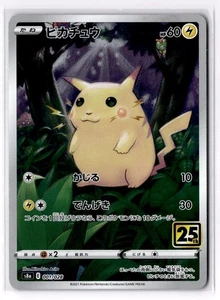 [LP] PIKACHU 001/028 s8a 25TH ANNIVERSARY PROMO PACK POKEMON JAPANESE - Picture 1 of 2