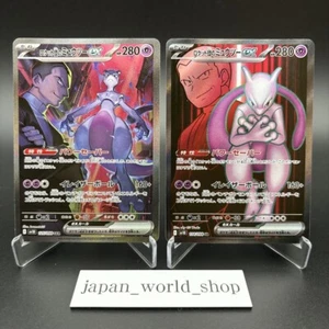 Team Rocket's Mewtwo ex SAR SR Set 114 125/098 Pokemon Card Rocket Japanese - Picture 1 of 14