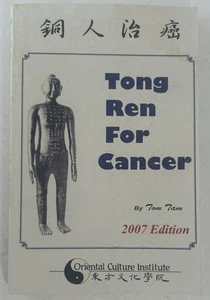 Tong Ren for Cancer by Tom Tam - Bild 1 von 3