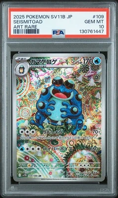2025 Pokemon Scarlet & Violet SV11B Japanese Seismitoad Art Rare #109 PSA 10 Gem - Image 1 of 2