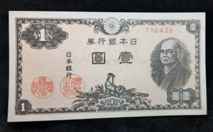Japan One Yen ND (1946) Pick-85 UNC KOSTENLOSER VERSAND - Bild 1 von 2