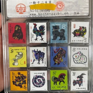 Sammlung China Briefmarken Antik Erste Runde Sternzeichen Briefmarken Set - Picture 1 of 10