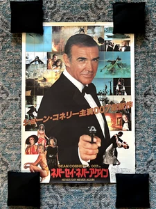 Orig Japan Movie Poster James Bond 007 Never Say Never Again 1983 B2 Connery Vtg - Picture 1 of 44