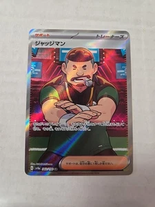 JP Pokemon Shiny Treasure EX sV4a Judge Full Art SR 342/190 - Picture 1 of 2