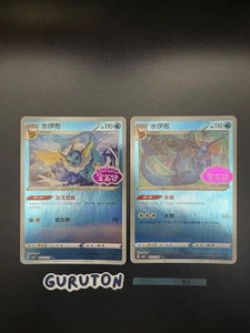Pokemon S-Chinese Vaporeon 0211/14 0212/14 CBB2C Paquete de gemas Juego de 2 sellos - Imagen 1 de 5