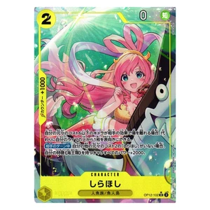 One Piece - Shirahoshi (OP12-102) - OP12 Alternate Art - Japanese - NM/MT - Imagen 1 de 2