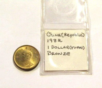 中国 1982 年(共和国)1 元/美元青铜硬币 — 第 1/4 张图片