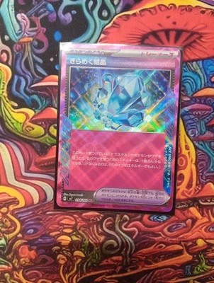 Pokemon Sparkling Crystal ACE 094/102  SV7 Japanese Stellar Miracle  - Image 1 of 2