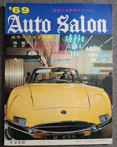 1969 '69 New Auto Salon/color Photos from Japan Japanese RARE - Picture 1 of 4