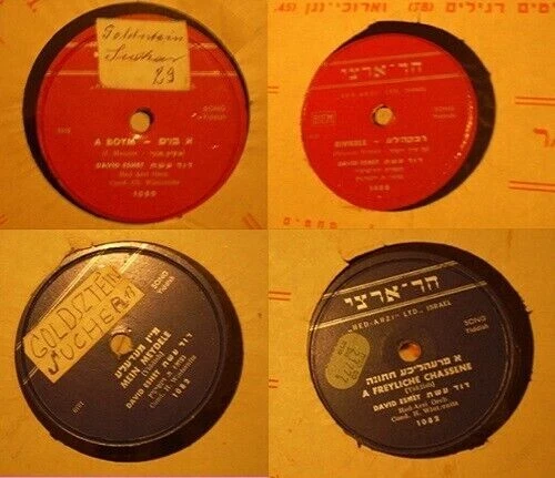 ISRAEL 78 RPM דוד עשת מיין מעדעלע חתונה א בוים YIDDISH 2x 10" DAVID ESHET - Image 1 of 1