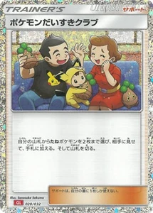 Pokemon Card Classic CLL-028/032 Pokemon Fan Club - Picture 1 of 2
