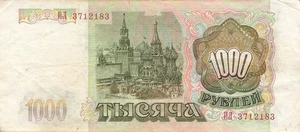 Russland Russia 1000 Rubles 1993 P257 Fine (Serie ИЛ) - Bild 1 von 2