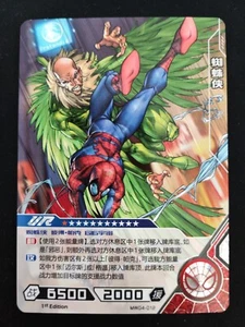 Tarjeta Spiderman - Kayou Marvel Hero Battle Avengers - UR MW04-012 1ª Edición - Imagen 1 de 1