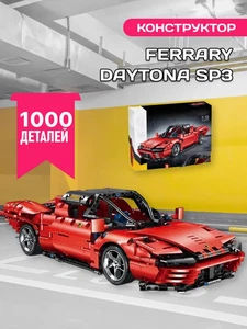 Educational construction set children Technic SP3 Ferrari Daytona 1000 pieces - Picture 1 of 5