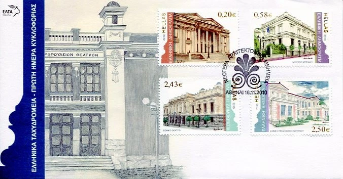 GREECE: FDC (2010) Neoclassical Architecture of Greece — Historic Buildings - Image 1 of 1