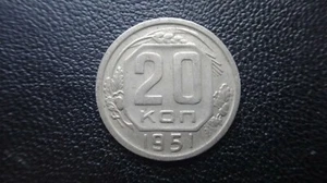 Russia USSR CCCP 1951 year coin 20 kopeks  SICKLE & HAMMER COMMUNISM COLD War (2 - Picture 1 of 3