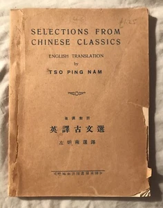 Selections from Chinese Classics - Tso Ping Nam (engl. translation) - Picture 1 of 5