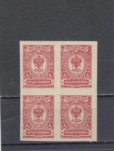 Russia 1917 J. nuovo di zecca 4 blocchi numero Michel 66 B nuovo di zecca (**) - Foto 1 di 1