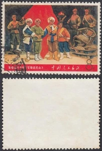 Cina 1968 - Francobollo usato. Michel n.: 1013 Postale usato............... MV-6566 - Foto 1 di 1