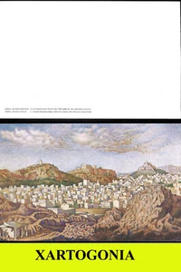 GREECE, VIEW OF ATHENS AT 1940, BENAKI, N. HADJIKYRIAKOS GHIKAS, NEW - Picture 1 of 1