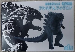 Godzilla SEALED NEW Sega Monster Planet animated limited premium figure 2017 - Picture 1 of 2