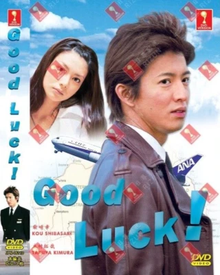 DVD Japanese Drama Good Luck ! Eps 1-10END English Subtitle All Region FREESHIP Foto 1 de 4