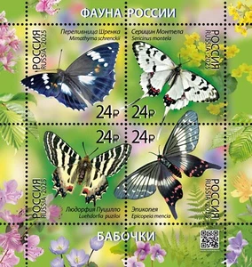 Russia. 2025 3414-3417. Fauna of Russia. Butterflies. - Picture 1 of 1