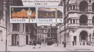 Hong Kong 1990 Souvenir Sheet #577a Electrification of Hong Kong, Cent. -  MNH - Picture 1 of 1