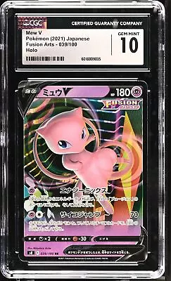 CGC 10 GEM MINT JAPANESE POKEMON 2021 Mew V 039/100 S8 Fusion Arts - Image 1 of 3