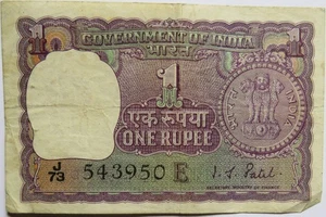 1972 Government of India One Rupee Banknote - Picture 1 of 2