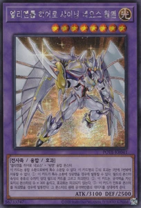 [POTE-KR041] YUGIOH Secreto Raro "Héroe Elemental Shining Neos Wingman" Coreano - Imagen 1 de 1