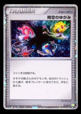 2009 Pokemon Japanese Shaymin Lv.X Collection Pack Time-Space Distortion 012/012 - Image 1 of 2