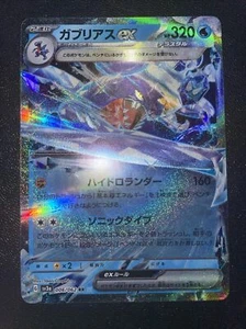 Garchomp ex 006/062 RR SV3a Raging Surf Japanese Pokemon Card NM - Picture 1 of 2
