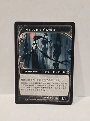 Yixlid Jailer Future Sight Regular Japanese - Image 1 of 2