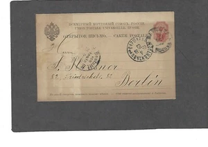 VINTAGE 1892 RUSSIA UPU POSTAL CARD TO BERLIN,GERMANY - Picture 1 of 2