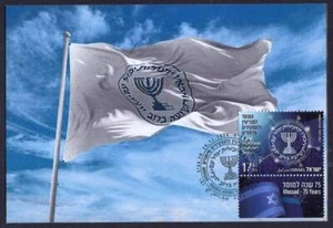 ISRAEL MOSSAD BRIEFMARKEN 2024 MAXIMUMKARTE HIGH FACE NATIONALER GEHEIMDIENST - Bild 1 von 1