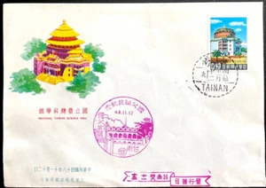 1959 CHINA NATIONAL TAIWAN SCIENCE HALL FIRST DAY COVER  - GOOD OLD FDC - Picture 1 of 2